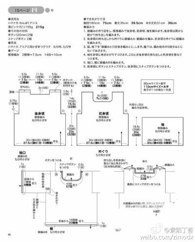 七分袖钩衣a