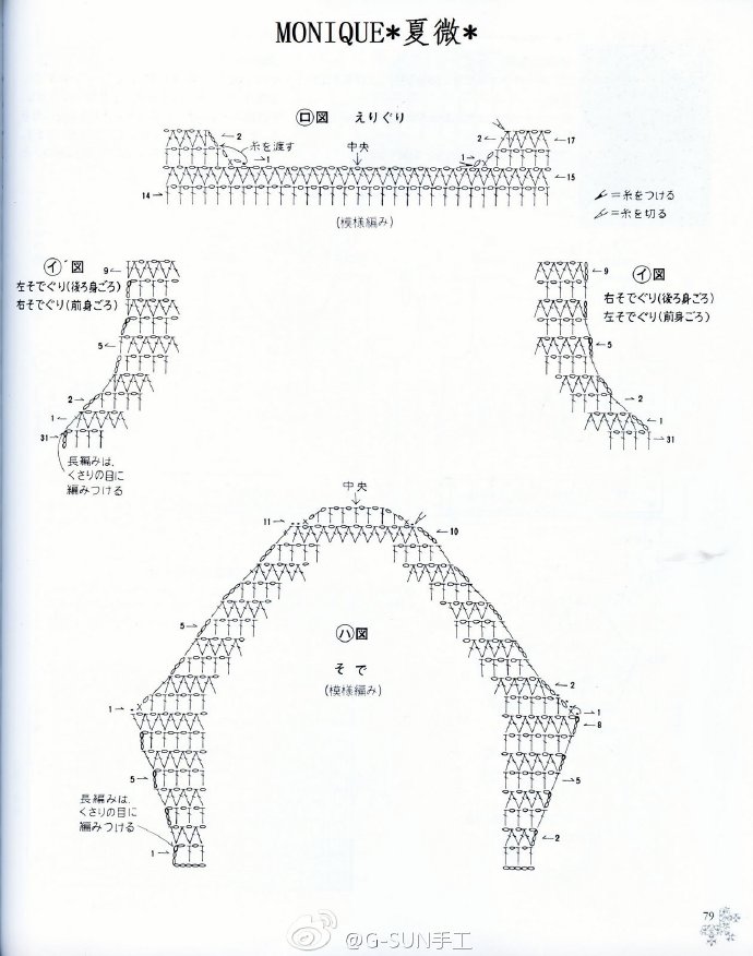 五分袖钩衣b