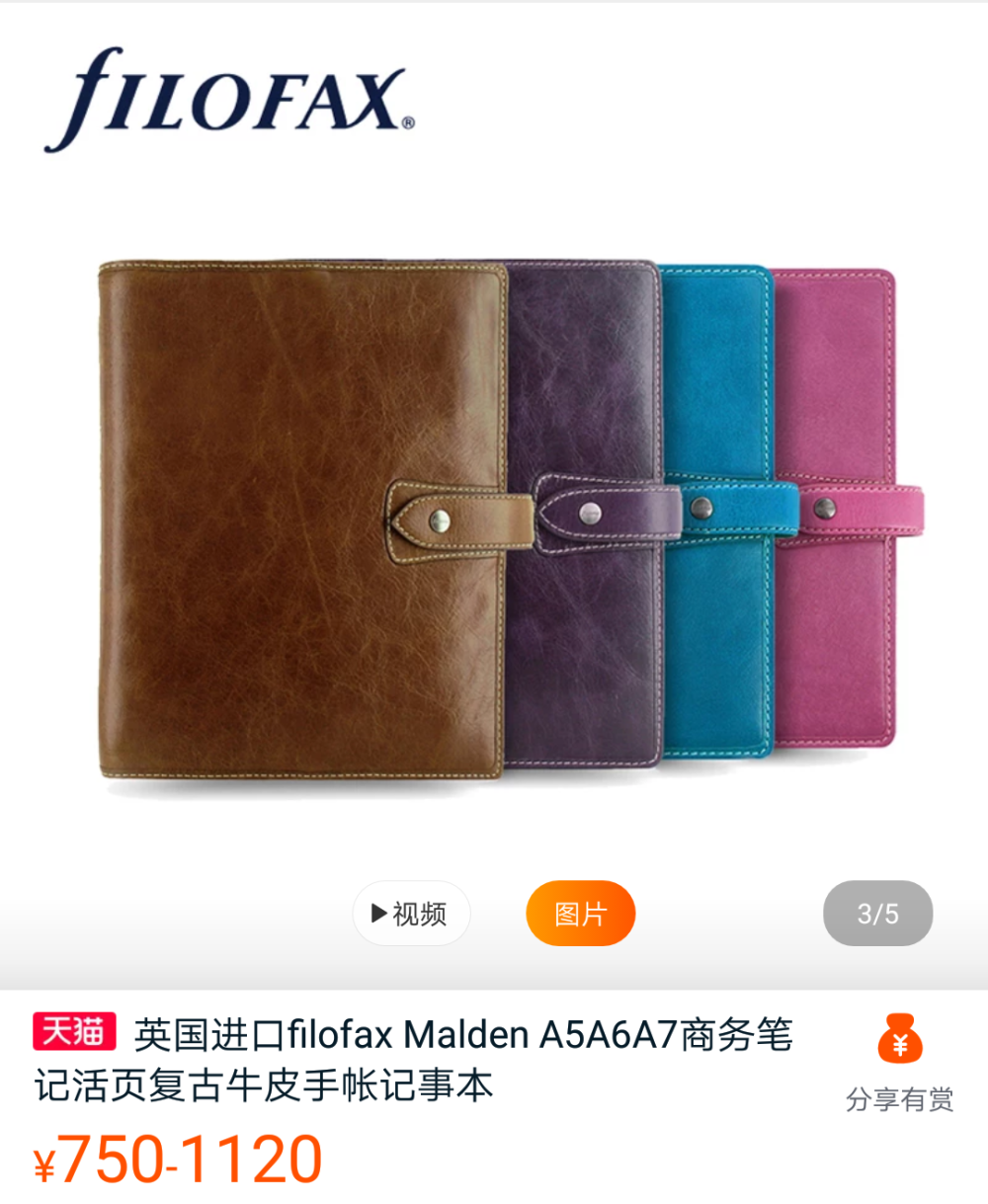 英国
filofax ·Malden
复古牛皮活页手帐本
水蓝色和红色超美，仅中国有卖，但价格翻倍
已入紫色personal