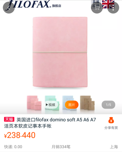 英国
filofax domino soft
A5 A6 A7
活页本软皮记事本手帐