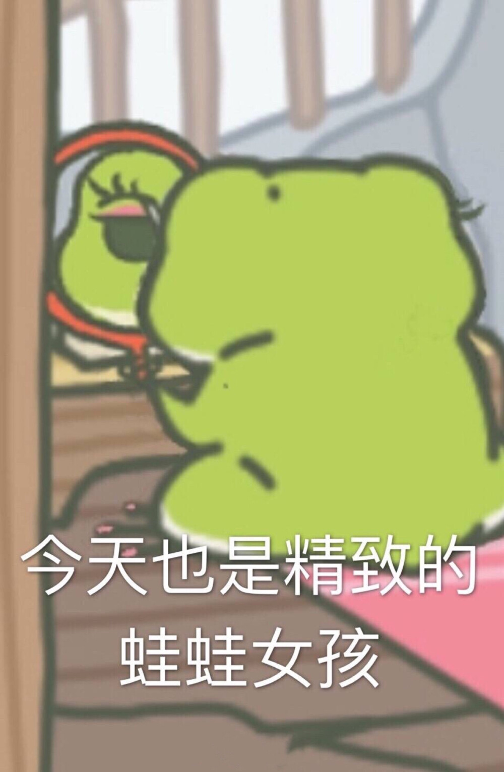 对呀