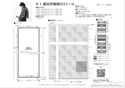 几何围巾a