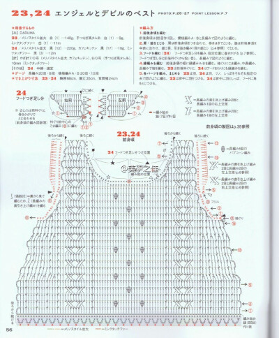 恶魔与天使马甲c