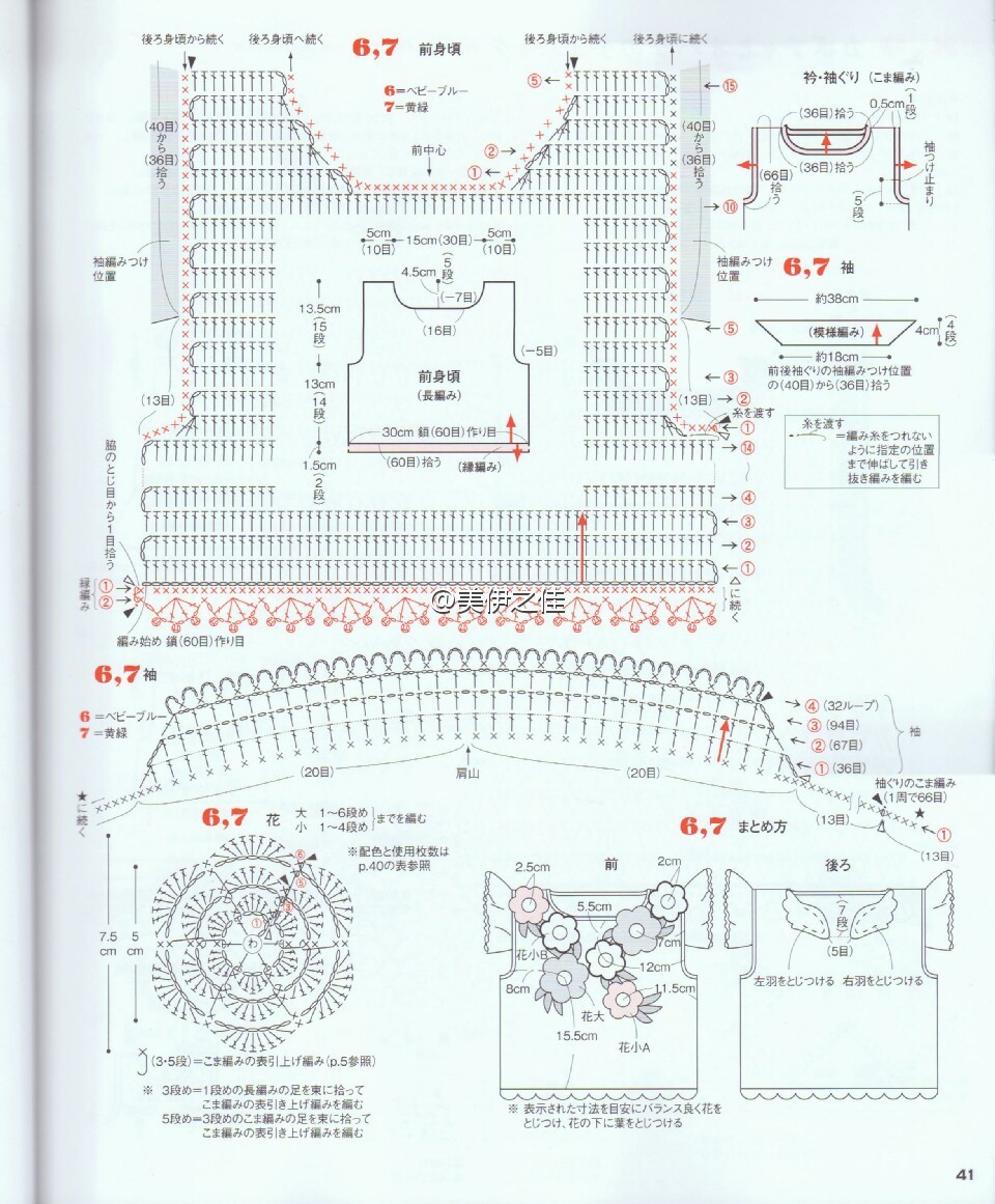 花仙子马甲c