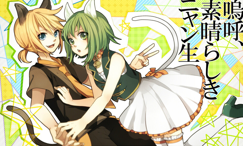 Len×Gumi