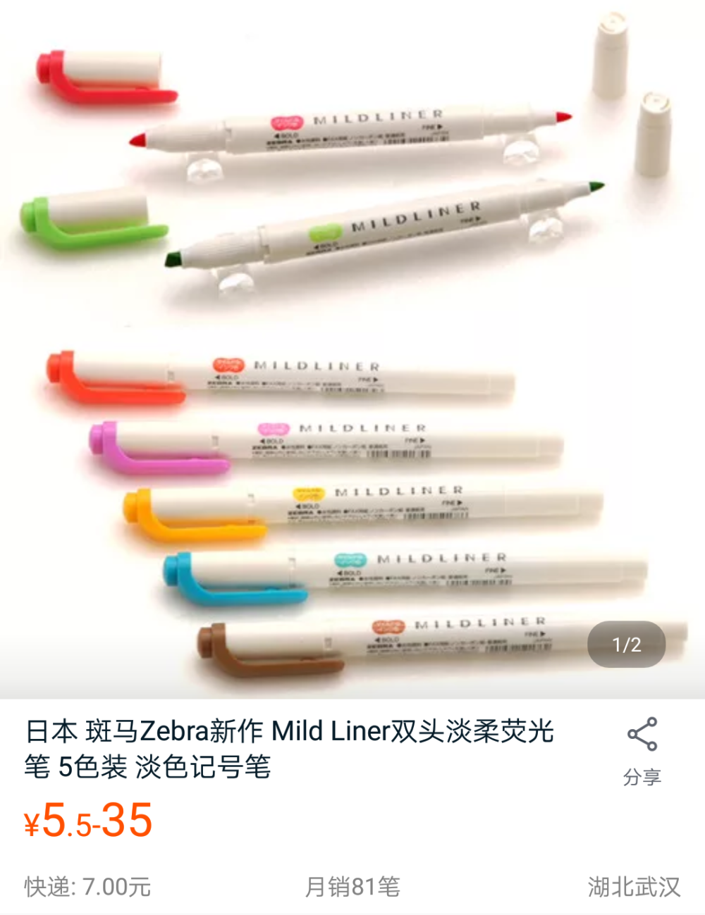 日本 斑马Zebra新作 Mild Liner双头淡柔荧光笔 5色装 淡色记号笔