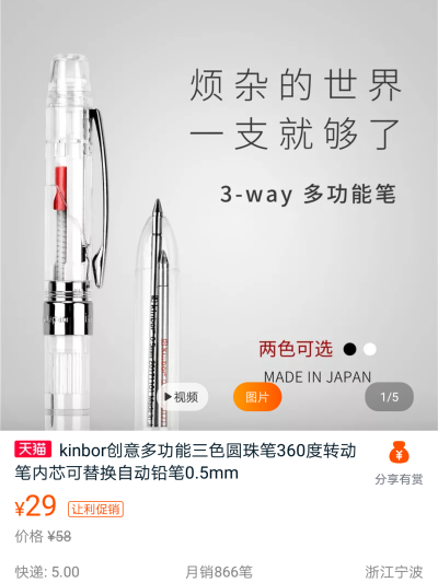 kinbor
创意多功能三色圆珠笔
360度转动笔
内芯可替换自动铅笔0.5mm