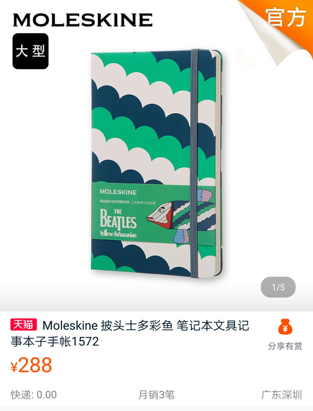 【Moleskine 披头士多彩鱼 笔记本文具记事本子手帐1572】http://m.tb.cn/h.WGTWTTG 点击链接，再选择浏览器打开；或复制这条信息￥mveq0nw0gAU￥后打开手淘