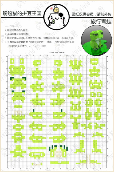 【转自微博】【不可商用】旅行青蛙的立体拼豆图纸