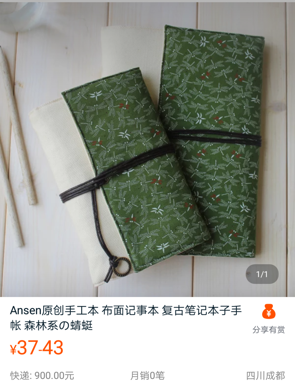 Ansen原创手工本
布面记事本
复古笔记本子手帐
森林系の蜻蜓