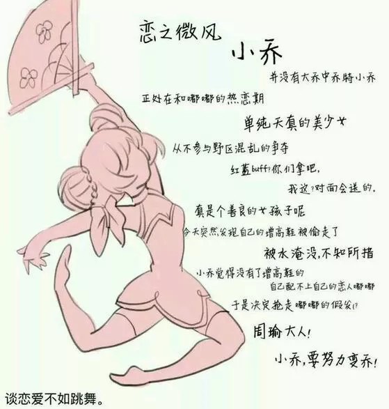 王者社会瑜乔