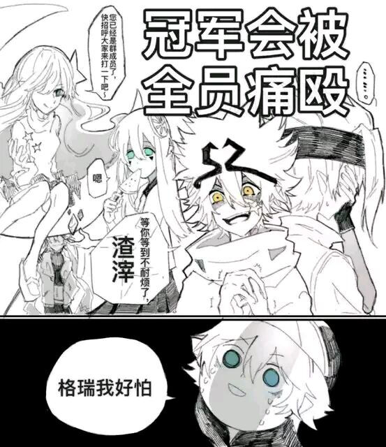 打打杀杀什么的都是骗人的，他们都是在演戏！！