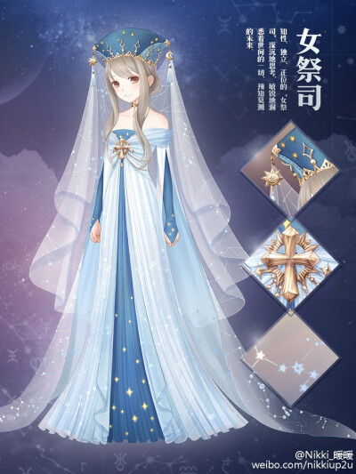女祭司