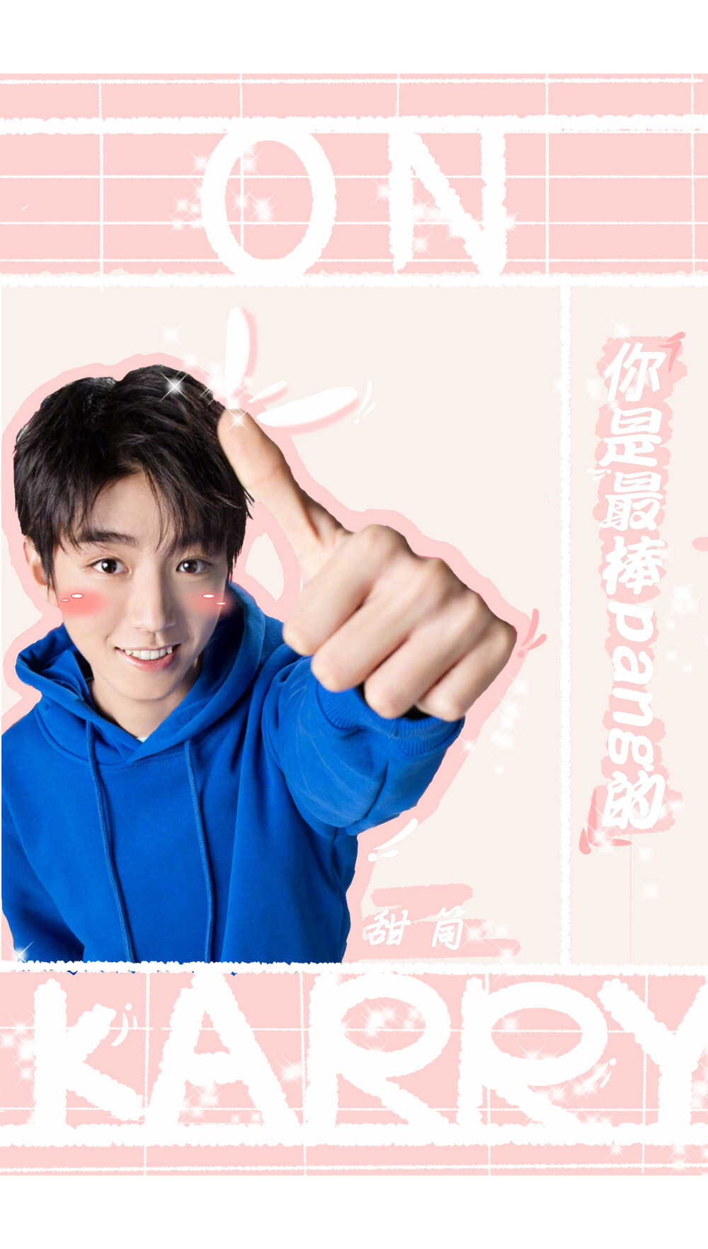 王俊凯tfboys王俊凯tfboyscrwink甜筒