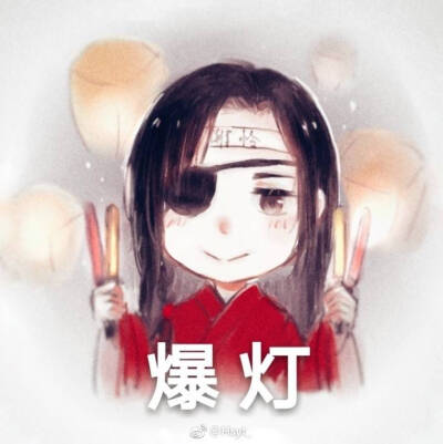 天官赐福