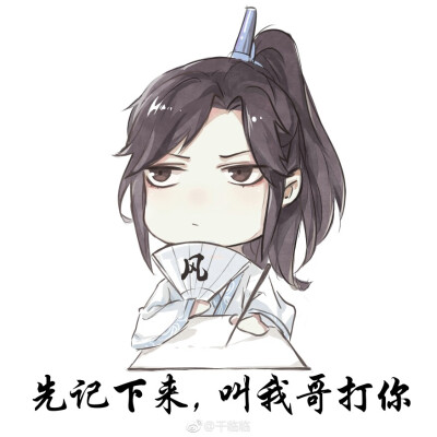 天官赐福