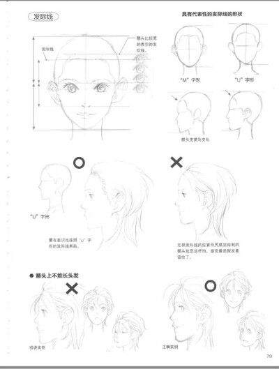 动漫教程