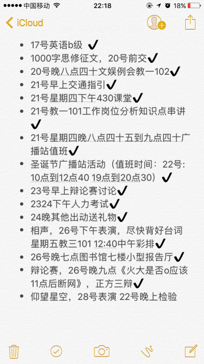 十二月开始真的是忙到崩溃 幸好幸好都过去了 带加湿器去上课 满满幸福感哈哈哈哈哈 老师看见冒烟了吓一跳哈哈哈哈哈哈
音协办的之夜