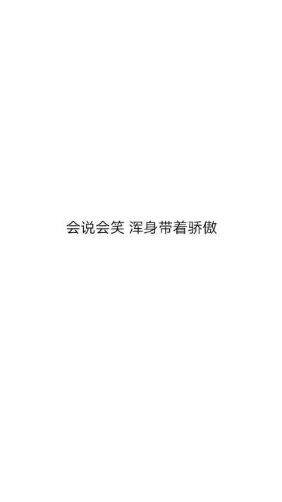 文字壁纸 纯色 