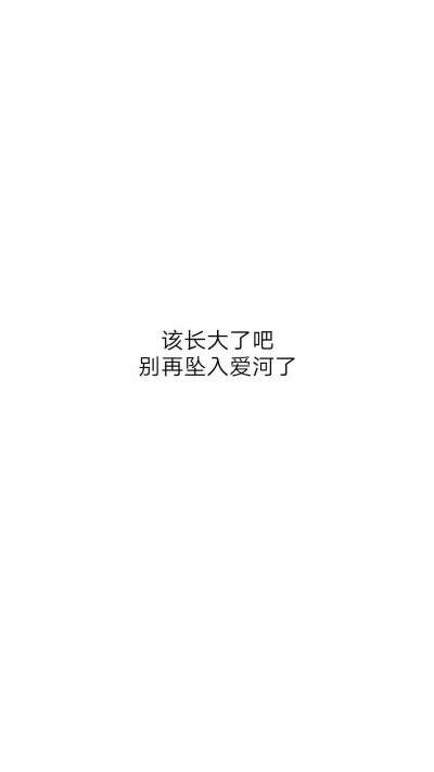 文字壁纸 纯色 