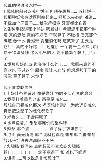 闭口不吃 从我做起'