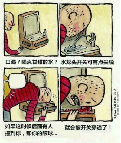 细思极恐