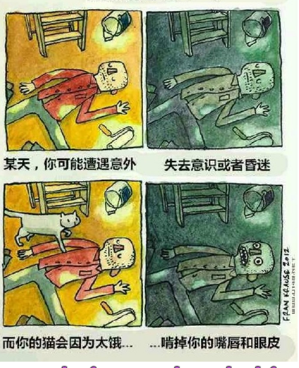 细思极恐