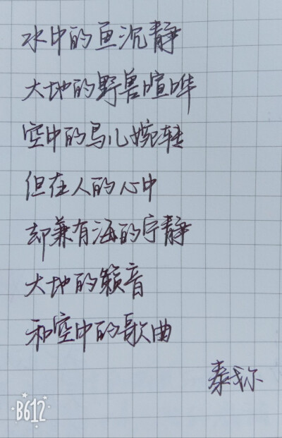 泰戈尔