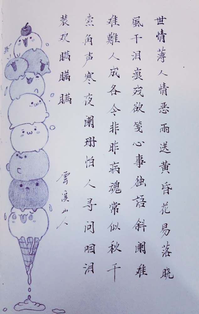 字画