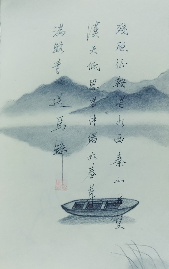 字画