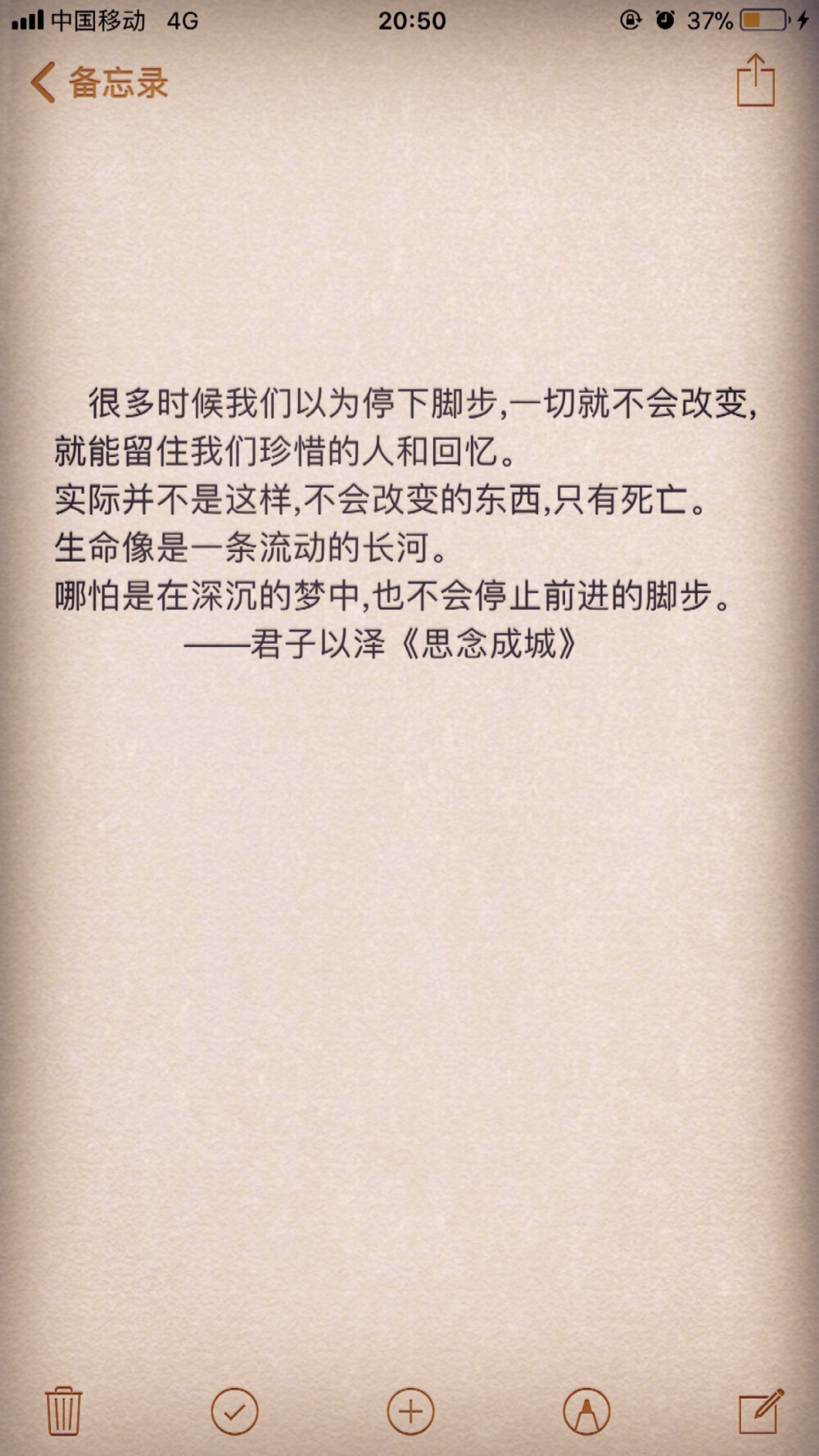 很多时候我们以为停下脚步,一切就不会改变,就能留住我们珍惜的人和回忆。
实际并不是这样,不会改变的东西,只有死亡。