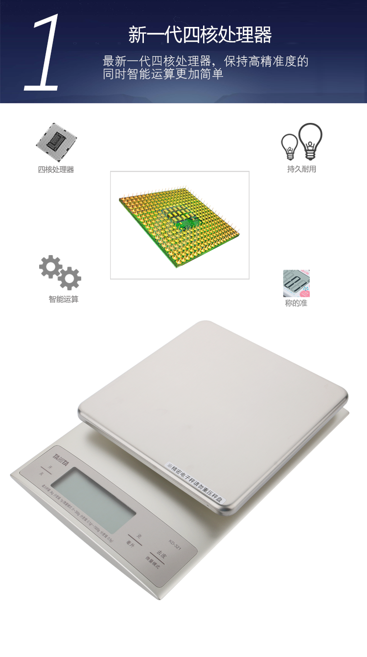 TANITA电子秤 食物烘培秤KD-321 3KG