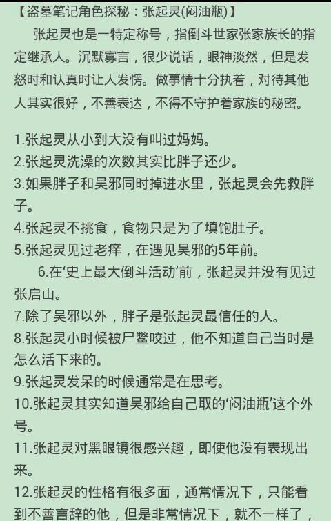 天真/闷油瓶的秘密们