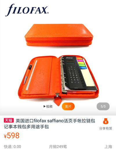 英国
filofax
saffiano
活页手帐拉链包