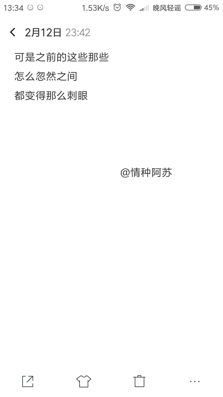 可是之前的 这些那些
怎么忽然之间
变得这么刺眼
为什么没有早一点察觉到
你已经不爱我这个事实