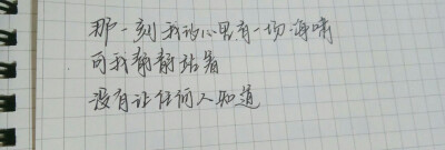 “那一刻我的心里有一场海啸，可我静静站着，没有让任何人知道。”