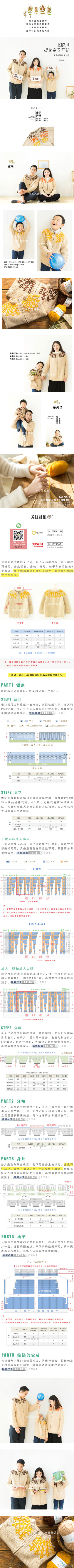 提花开衫