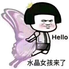 Hello
水晶女孩来了