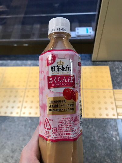 樱桃奶茶