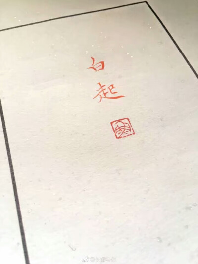 瑶天♡ 文字背景图。