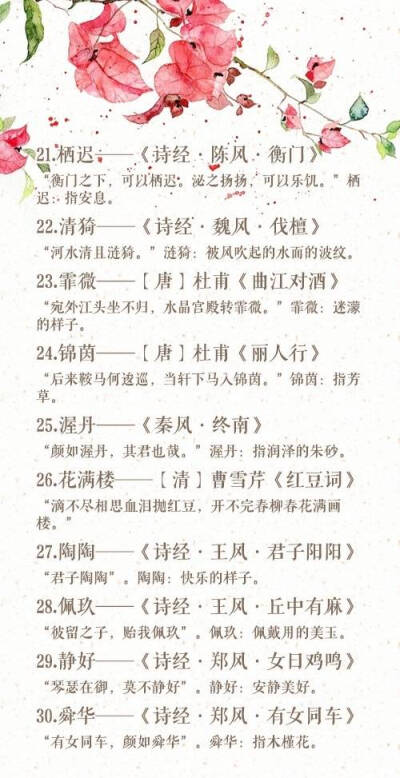 古诗词中的名字
起名废必看