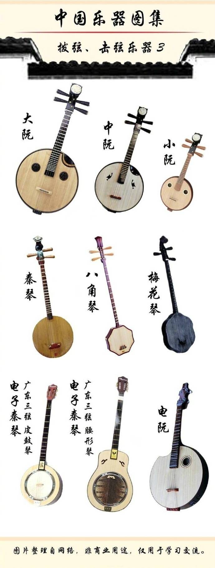 中国古代乐器图集