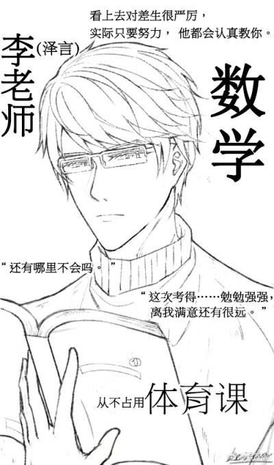 恋与野老师 饭绘(cr:景桑Kei)