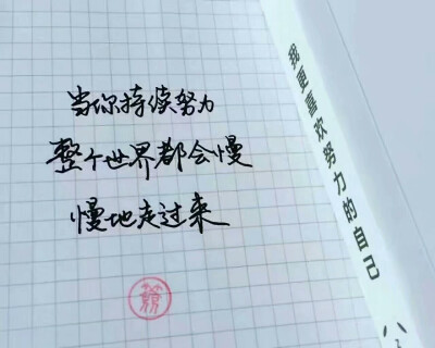 文字心灵鸡汤+背景