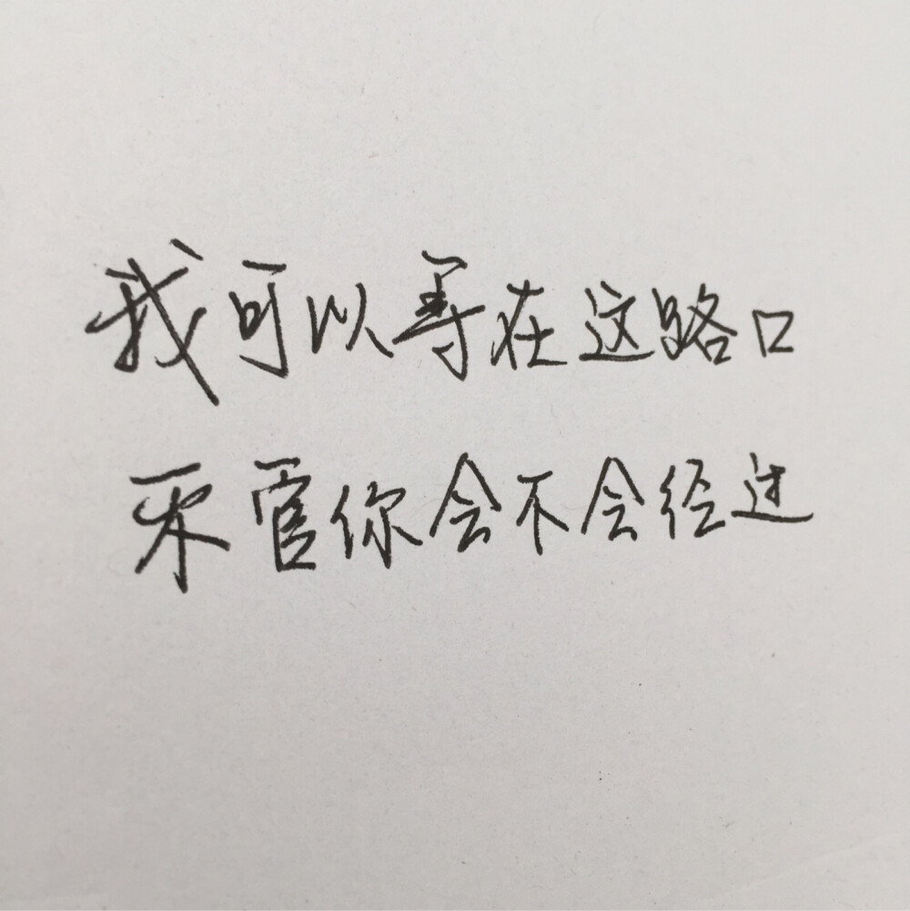 这句歌词真的是戳到心坎里了。给LZJ这最荒唐的秘密。