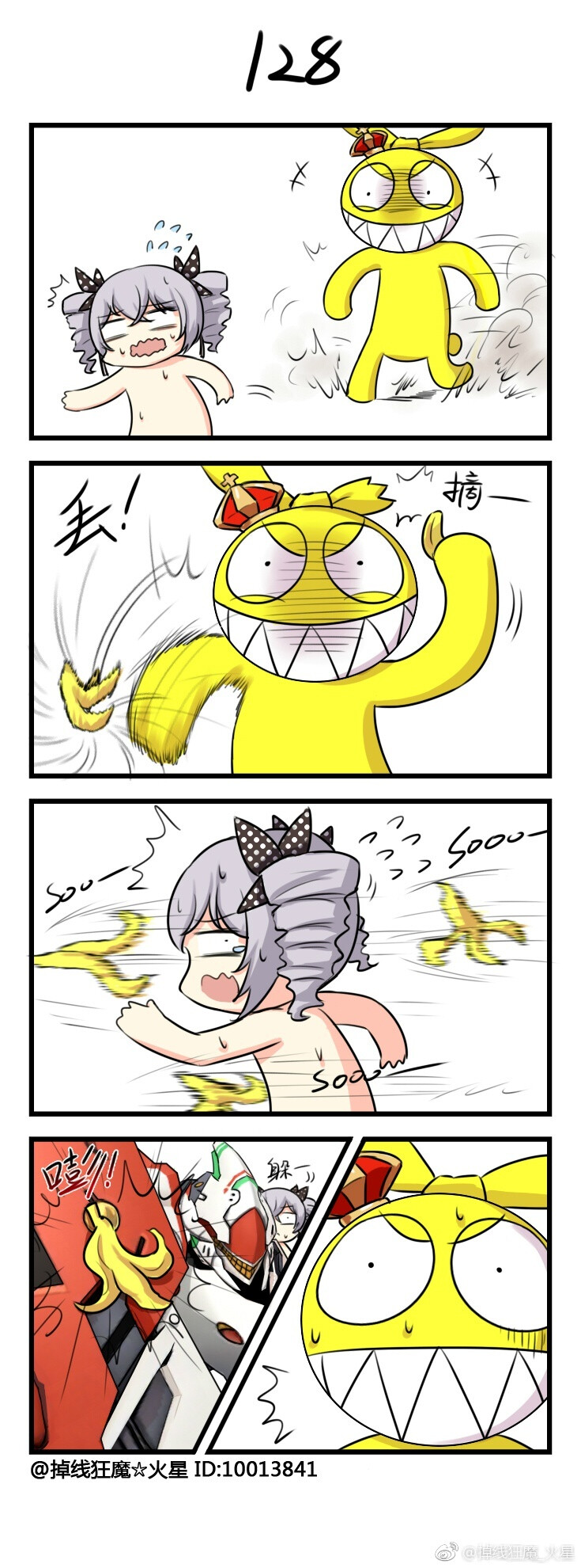 崩坏3四格小漫画 作者:掉线狂魔-火星 微博搬运