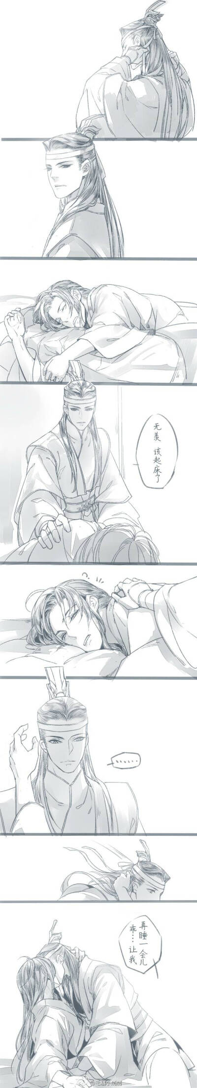 魔道祖师
