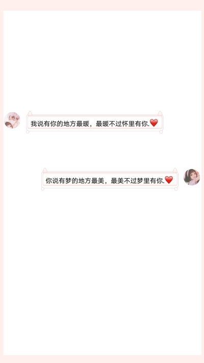 壁纸 文字背景 QQ对话气泡
图片自制 侵删♡诗晨哥哥の