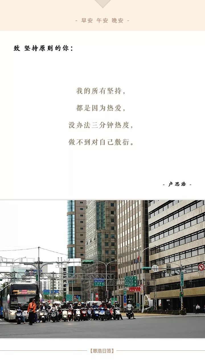 文字/卢思浩/励志