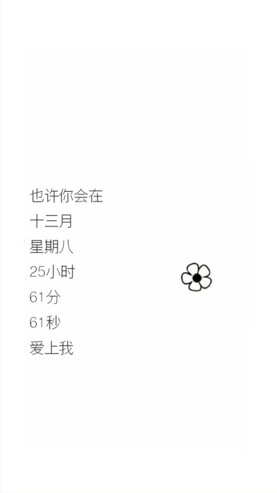 句子各处
壁纸自制
拿图素质